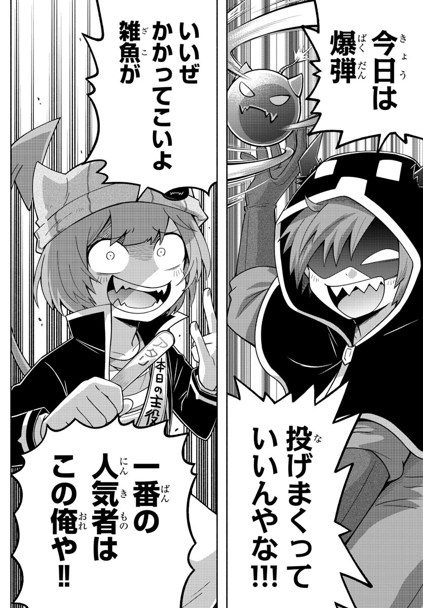 MAKAI NO SHUYAKU WA WAREWARE DA! - raw - Chapter 76 - https://jpdd.ccdd.to/JPDD/makainoshuyakuwawarewareda/171641/gw04wekefke.jpg