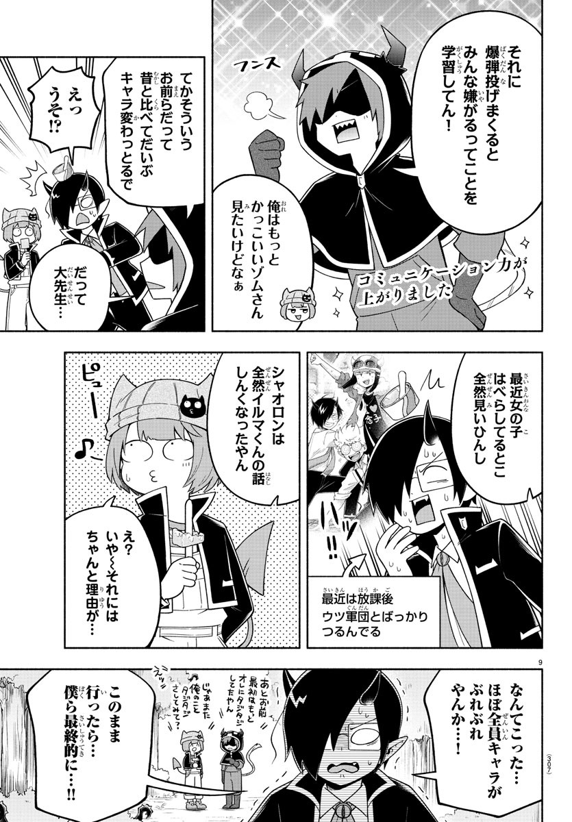 MAKAI NO SHUYAKU WA WAREWARE DA! - raw - Chapter 76 - https://jpdd.ccdd.to/JPDD/makainoshuyakuwawarewareda/171641/lp4ksdaehzk.jpg