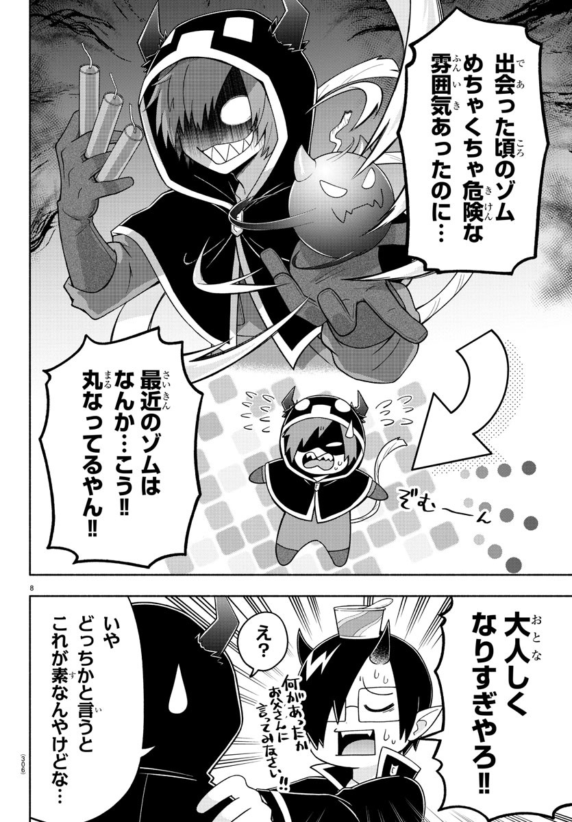 MAKAI NO SHUYAKU WA WAREWARE DA! - raw - Chapter 76 - https://jpdd.ccdd.to/JPDD/makainoshuyakuwawarewareda/171641/qut5yak51ai.jpg