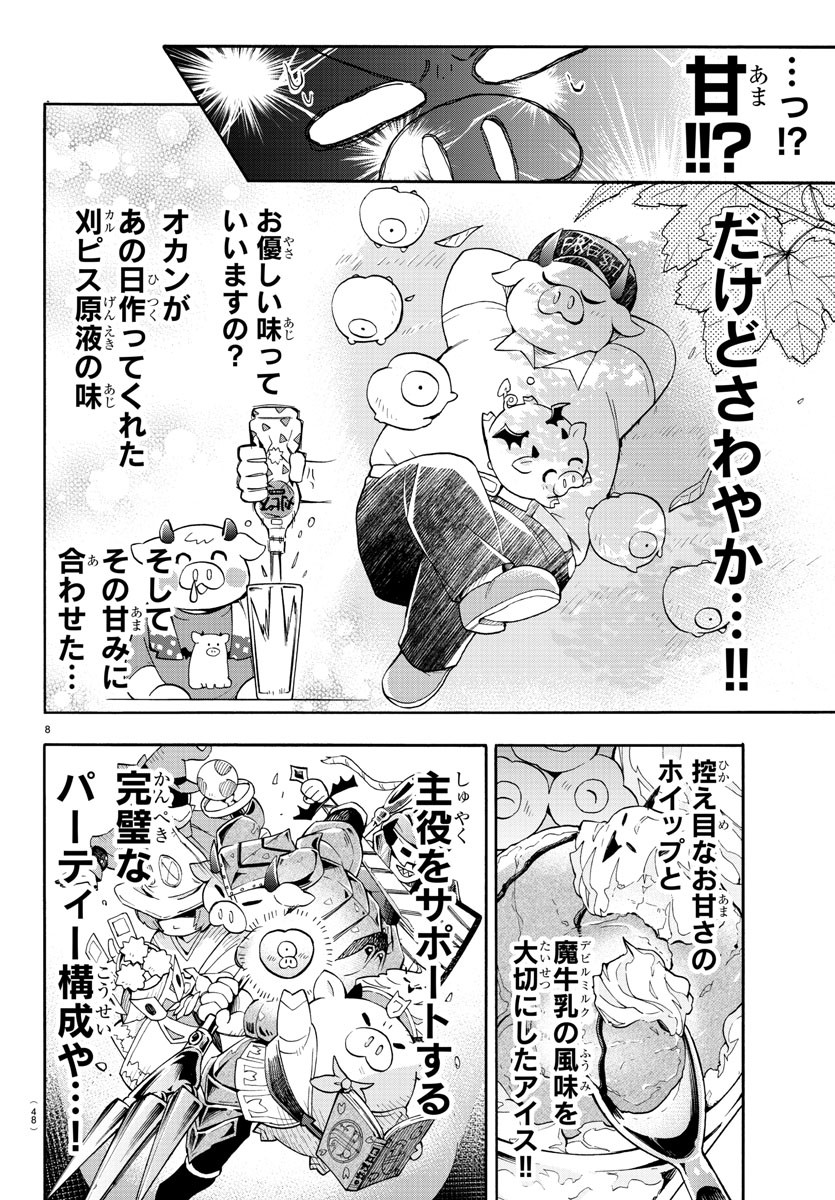 MAKAI NO SHUYAKU WA WAREWARE DA! - raw - Chapter 77 - https://jpdd.ccdd.to/JPDD/makainoshuyakuwawarewareda/172274/3goeakpkea2.jpg
