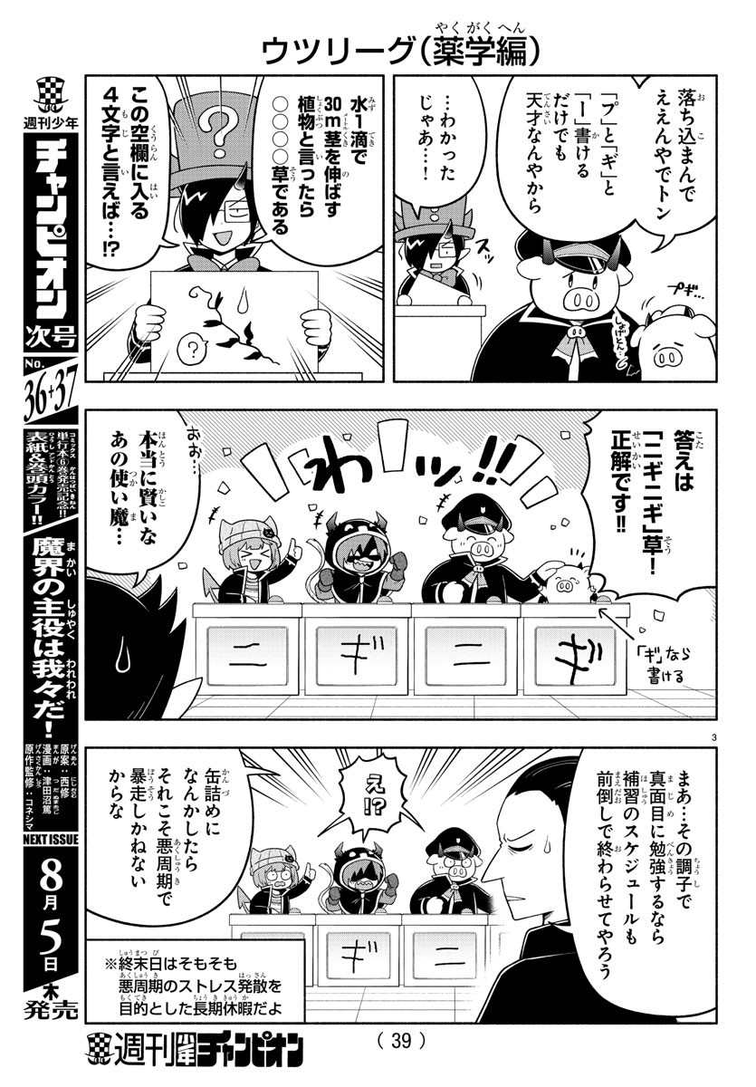 MAKAI NO SHUYAKU WA WAREWARE DA! - raw - Chapter 77 - https://jpdd.ccdd.to/JPDD/makainoshuyakuwawarewareda/172274/5t4cuxoufyf.jpg