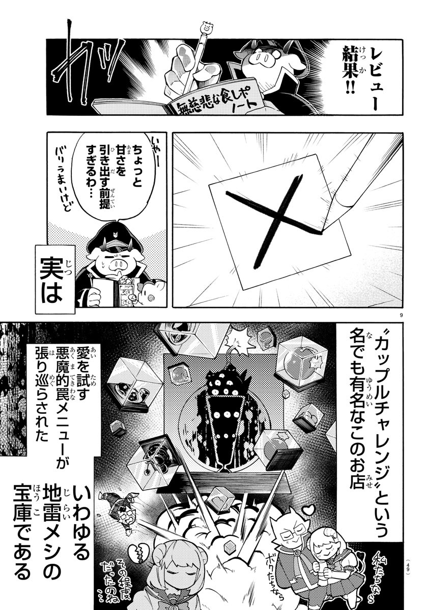 MAKAI NO SHUYAKU WA WAREWARE DA! - raw - Chapter 77 - https://jpdd.ccdd.to/JPDD/makainoshuyakuwawarewareda/172274/b4xl4nlj4p5.jpg