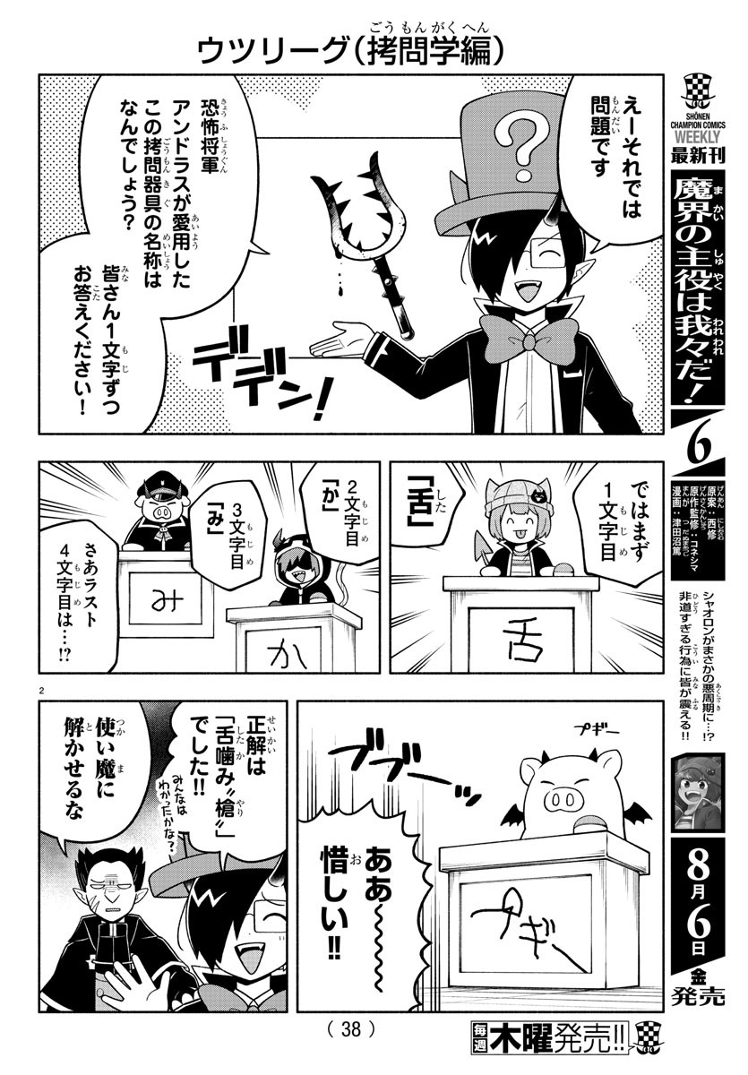 MAKAI NO SHUYAKU WA WAREWARE DA! - raw - Chapter 77 - https://jpdd.ccdd.to/JPDD/makainoshuyakuwawarewareda/172274/cocxsfhdbhy.jpg