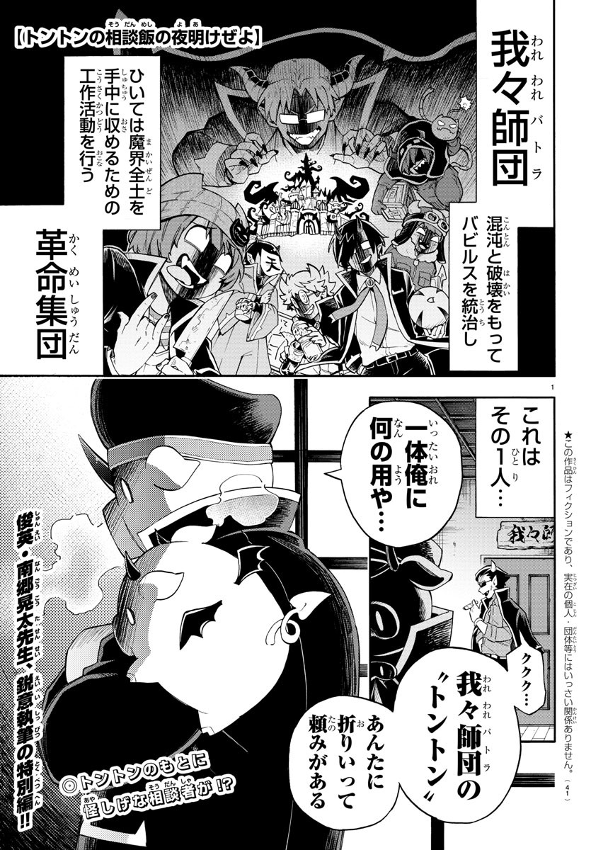 MAKAI NO SHUYAKU WA WAREWARE DA! - raw - Chapter 77 - https://jpdd.ccdd.to/JPDD/makainoshuyakuwawarewareda/172274/gw0lk1ubkv2.jpg
