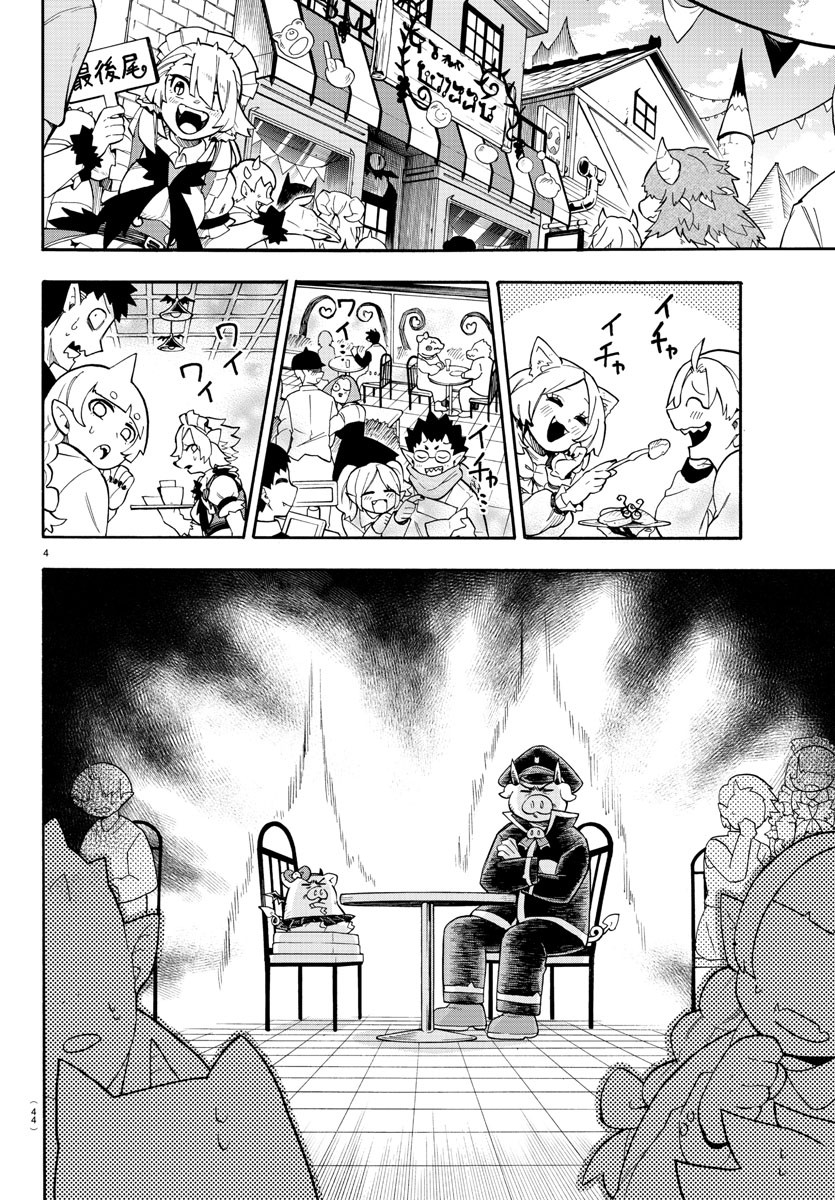MAKAI NO SHUYAKU WA WAREWARE DA! - raw - Chapter 77 - https://jpdd.ccdd.to/JPDD/makainoshuyakuwawarewareda/172274/luq35q3k5oo.jpg