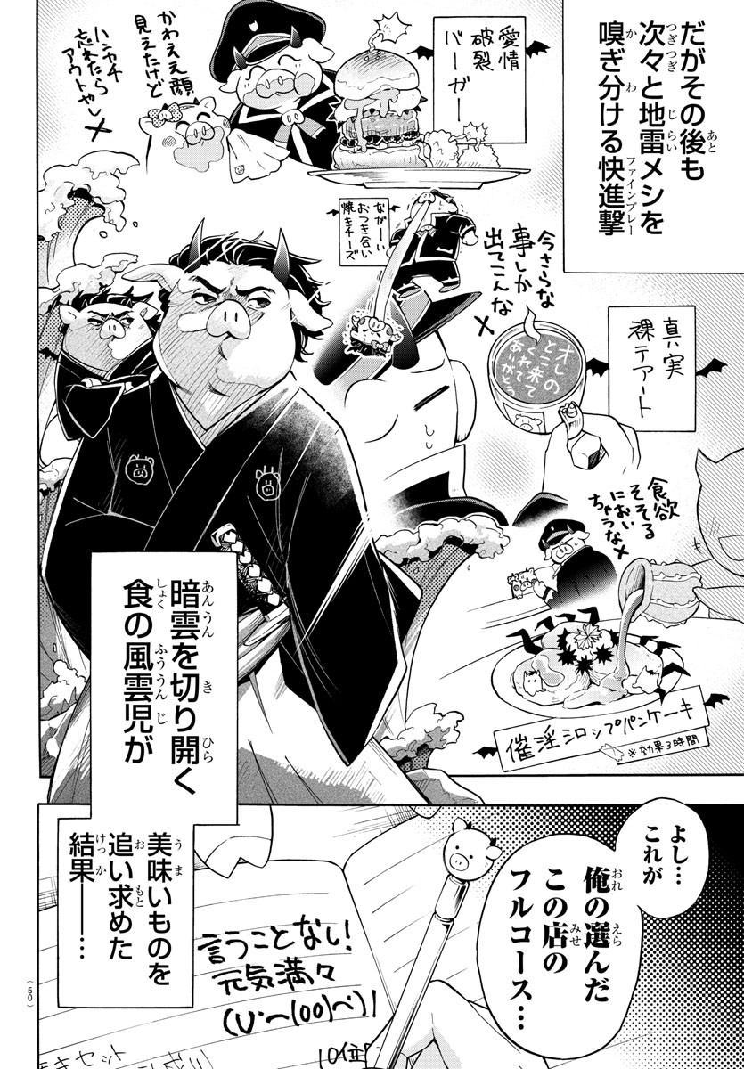 MAKAI NO SHUYAKU WA WAREWARE DA! - raw - Chapter 77 - https://jpdd.ccdd.to/JPDD/makainoshuyakuwawarewareda/172274/ohl2nn13cmp.jpg