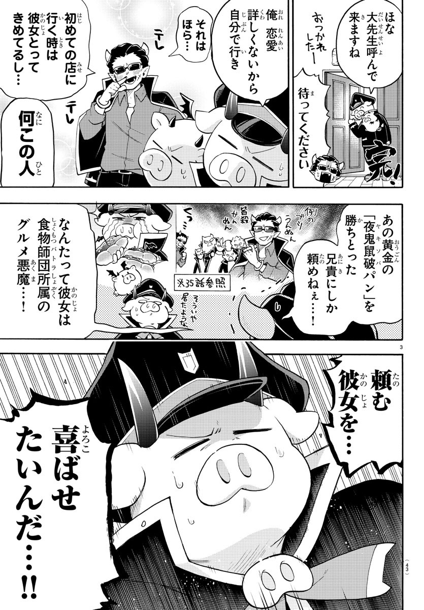 MAKAI NO SHUYAKU WA WAREWARE DA! - raw - Chapter 77 - https://jpdd.ccdd.to/JPDD/makainoshuyakuwawarewareda/172274/v0jsvgqzor2.jpg