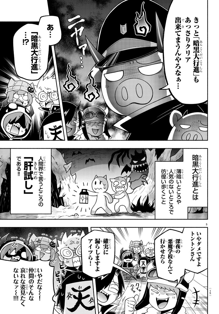 MAKAI NO SHUYAKU WA WAREWARE DA! - raw - Chapter 78 - https://jpdd.ccdd.to/JPDD/makainoshuyakuwawarewareda/172874/ih5k4mgsoch.jpg
