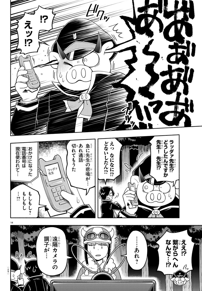 MAKAI NO SHUYAKU WA WAREWARE DA! - raw - Chapter 78 - https://jpdd.ccdd.to/JPDD/makainoshuyakuwawarewareda/172874/jtutor4zrts.jpg