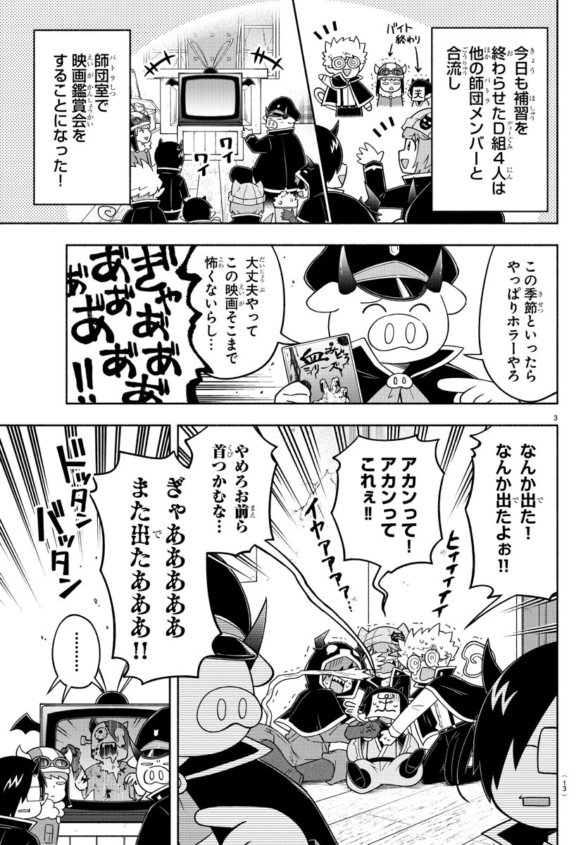 MAKAI NO SHUYAKU WA WAREWARE DA! - raw - Chapter 78 - https://jpdd.ccdd.to/JPDD/makainoshuyakuwawarewareda/172874/skt3l4dxyvd.jpg