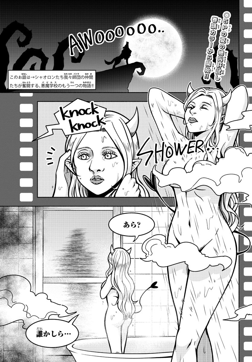 MAKAI NO SHUYAKU WA WAREWARE DA! - raw - Chapter 78 - https://jpdd.ccdd.to/JPDD/makainoshuyakuwawarewareda/172874/sqxfb04qox0.jpg