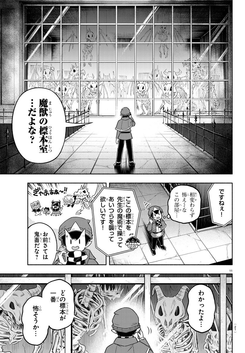 MAKAI NO SHUYAKU WA WAREWARE DA! - raw - Chapter 78 - https://jpdd.ccdd.to/JPDD/makainoshuyakuwawarewareda/172874/uqr2fycv3l0.jpg