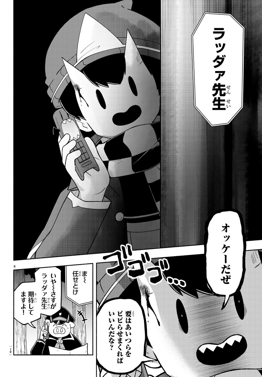 MAKAI NO SHUYAKU WA WAREWARE DA! - raw - Chapter 78 - https://jpdd.ccdd.to/JPDD/makainoshuyakuwawarewareda/172874/wpcnteiihy5.jpg