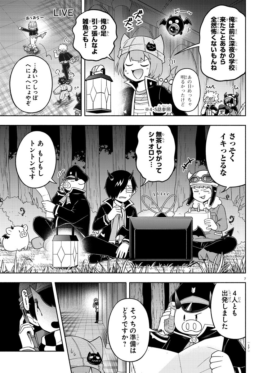 MAKAI NO SHUYAKU WA WAREWARE DA! - raw - Chapter 78 - https://jpdd.ccdd.to/JPDD/makainoshuyakuwawarewareda/172874/yj3fbs5cabq.jpg