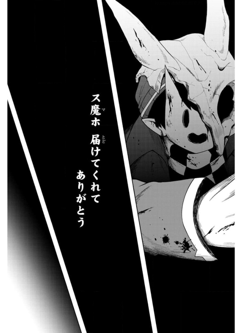 MAKAI NO SHUYAKU WA WAREWARE DA! - raw - Chapter 79 - https://jpdd.ccdd.to/JPDD/makainoshuyakuwawarewareda/173951/0e0u0hoc3uu.jpg