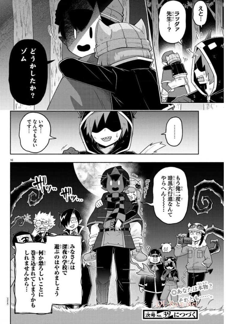 MAKAI NO SHUYAKU WA WAREWARE DA! - raw - Chapter 79 - https://jpdd.ccdd.to/JPDD/makainoshuyakuwawarewareda/173951/3xlixk5dz2q.jpg