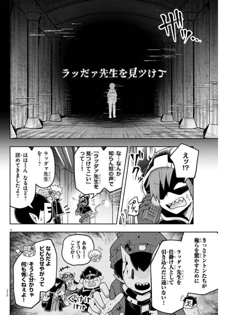 MAKAI NO SHUYAKU WA WAREWARE DA! - raw - Chapter 79 - https://jpdd.ccdd.to/JPDD/makainoshuyakuwawarewareda/173951/e5rkzh4uqdz.jpg