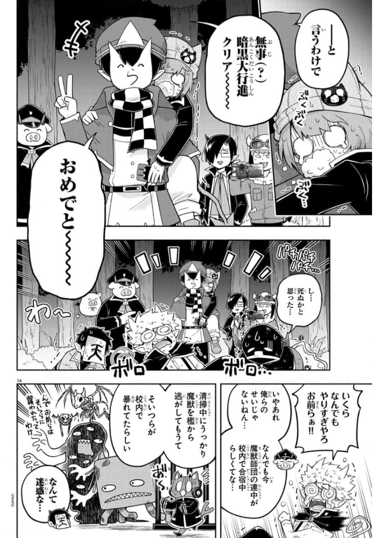 MAKAI NO SHUYAKU WA WAREWARE DA! - raw - Chapter 79 - https://jpdd.ccdd.to/JPDD/makainoshuyakuwawarewareda/173951/j4udvx54ohq.jpg