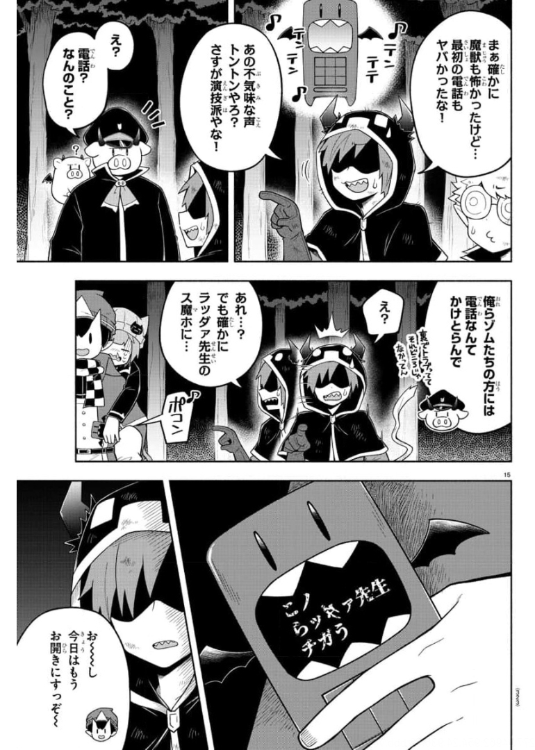 MAKAI NO SHUYAKU WA WAREWARE DA! - raw - Chapter 79 - https://jpdd.ccdd.to/JPDD/makainoshuyakuwawarewareda/173951/ouorc5cs1oa.jpg