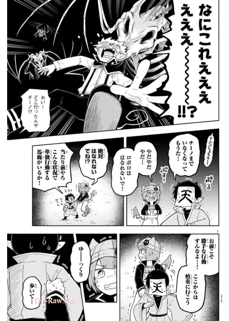 MAKAI NO SHUYAKU WA WAREWARE DA! - raw - Chapter 79 - https://jpdd.ccdd.to/JPDD/makainoshuyakuwawarewareda/173951/qpu1xehw5ta.jpg