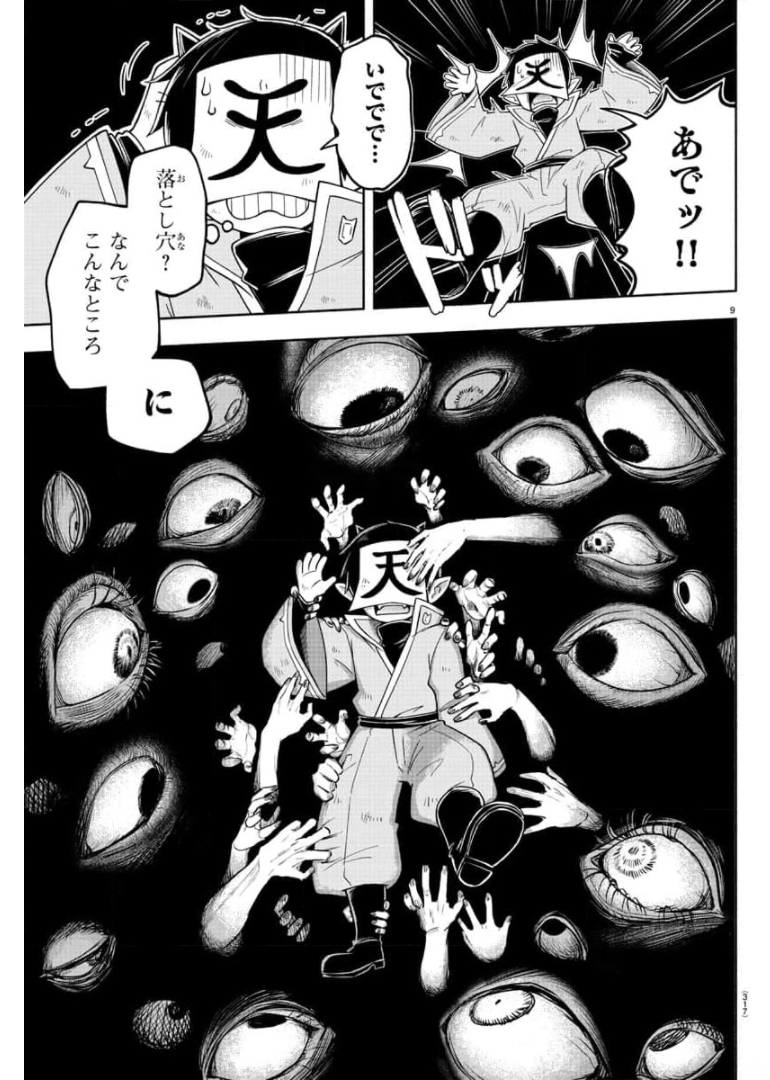 MAKAI NO SHUYAKU WA WAREWARE DA! - raw - Chapter 79 - https://jpdd.ccdd.to/JPDD/makainoshuyakuwawarewareda/173951/vn03tnjhz1k.jpg