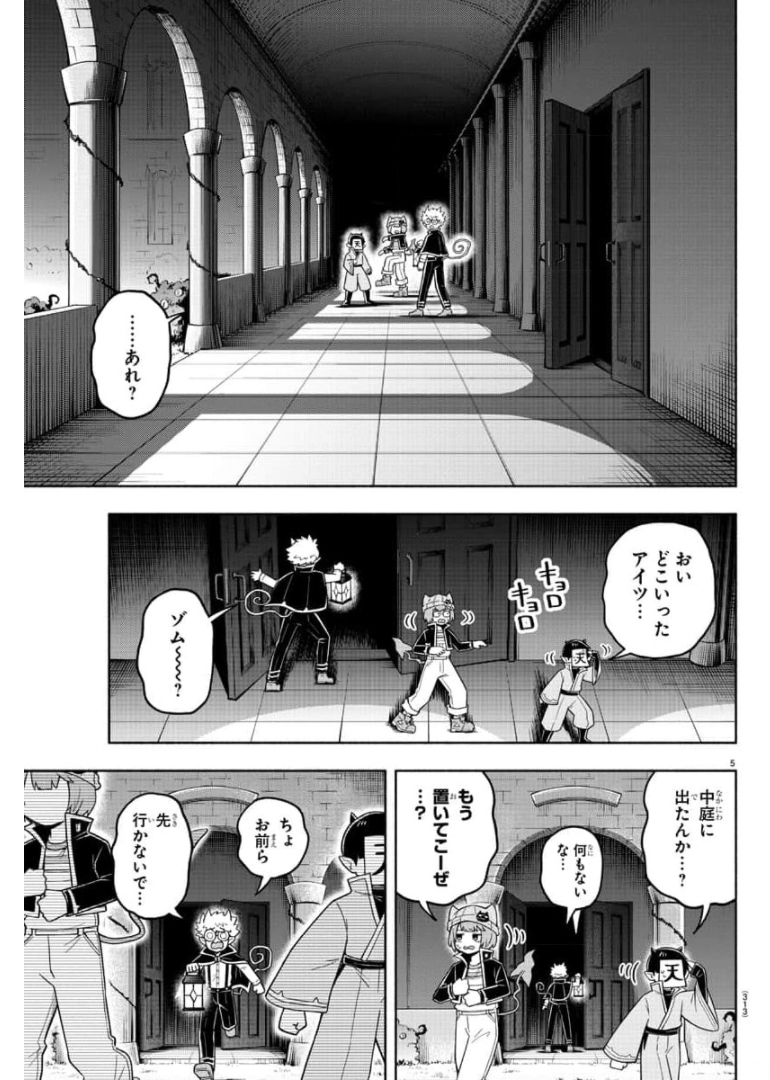 MAKAI NO SHUYAKU WA WAREWARE DA! - raw - Chapter 79 - https://jpdd.ccdd.to/JPDD/makainoshuyakuwawarewareda/173951/wnvfrcx2vkx.jpg