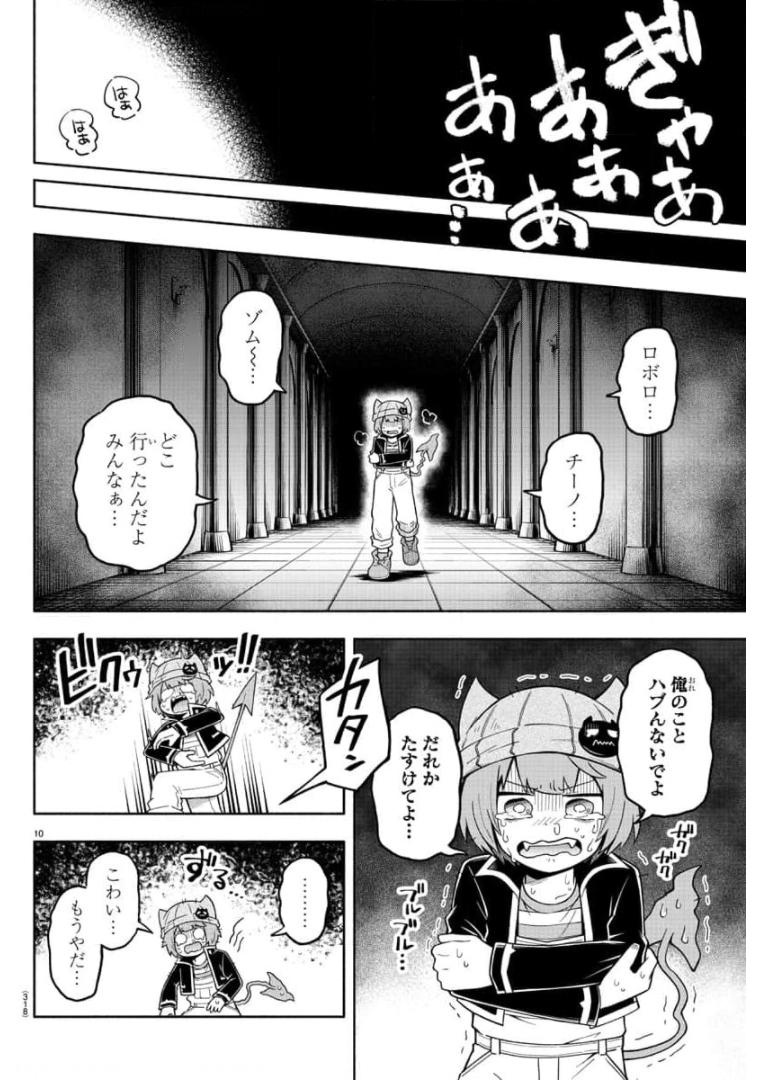MAKAI NO SHUYAKU WA WAREWARE DA! - raw - Chapter 79 - https://jpdd.ccdd.to/JPDD/makainoshuyakuwawarewareda/173951/y0dzml3xfv2.jpg