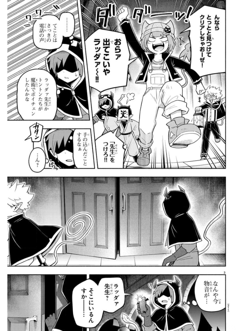 MAKAI NO SHUYAKU WA WAREWARE DA! - raw - Chapter 79 - https://jpdd.ccdd.to/JPDD/makainoshuyakuwawarewareda/173951/zqbjlktfqs5.jpg