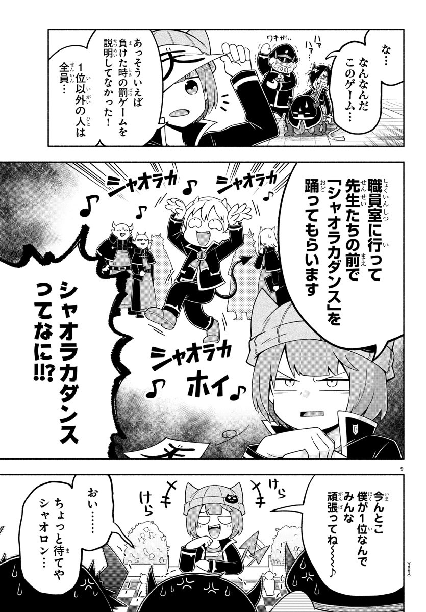 MAKAI NO SHUYAKU WA WAREWARE DA! - raw - Chapter 80 - https://jpdd.ccdd.to/JPDD/makainoshuyakuwawarewareda/174708/1zo1y3xymr2.jpg