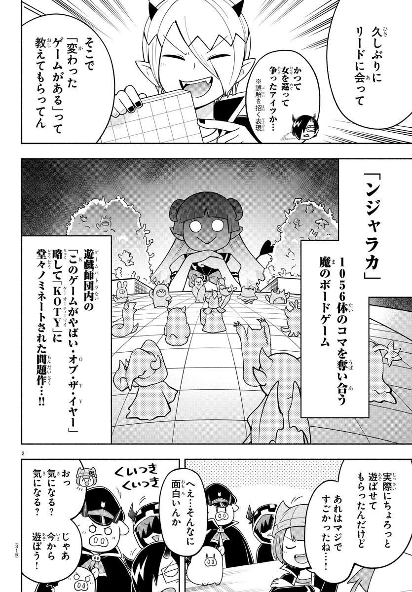 MAKAI NO SHUYAKU WA WAREWARE DA! - raw - Chapter 80 - https://jpdd.ccdd.to/JPDD/makainoshuyakuwawarewareda/174708/an5bkwesh1h.jpg
