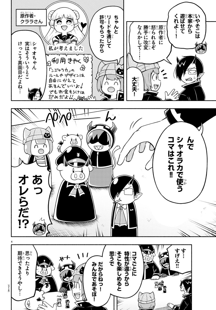 MAKAI NO SHUYAKU WA WAREWARE DA! - raw - Chapter 80 - https://jpdd.ccdd.to/JPDD/makainoshuyakuwawarewareda/174708/gasdl0242jh.jpg