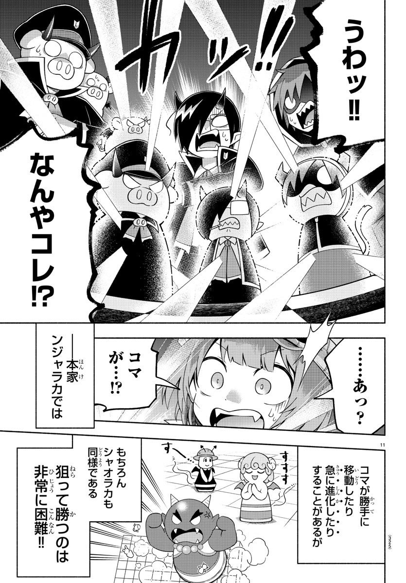MAKAI NO SHUYAKU WA WAREWARE DA! - raw - Chapter 80 - https://jpdd.ccdd.to/JPDD/makainoshuyakuwawarewareda/174708/hkbwrlyfyw1.jpg