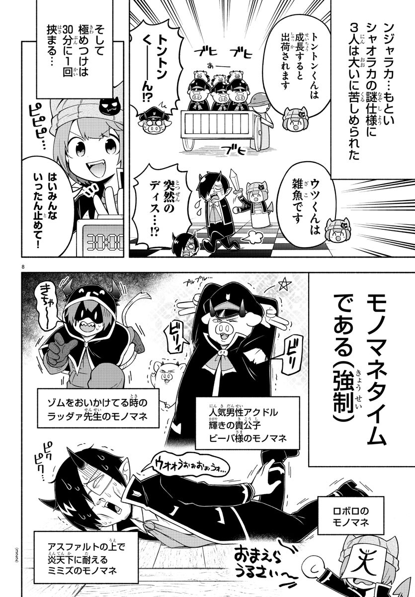MAKAI NO SHUYAKU WA WAREWARE DA! - raw - Chapter 80 - https://jpdd.ccdd.to/JPDD/makainoshuyakuwawarewareda/174708/hqi0arw0tpj.jpg