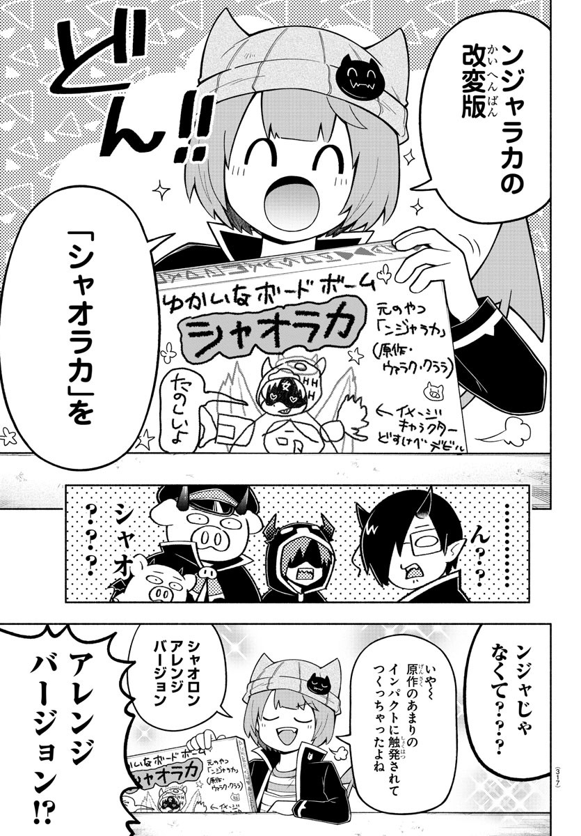MAKAI NO SHUYAKU WA WAREWARE DA! - raw - Chapter 80 - https://jpdd.ccdd.to/JPDD/makainoshuyakuwawarewareda/174708/hwpv1mxxqkf.jpg