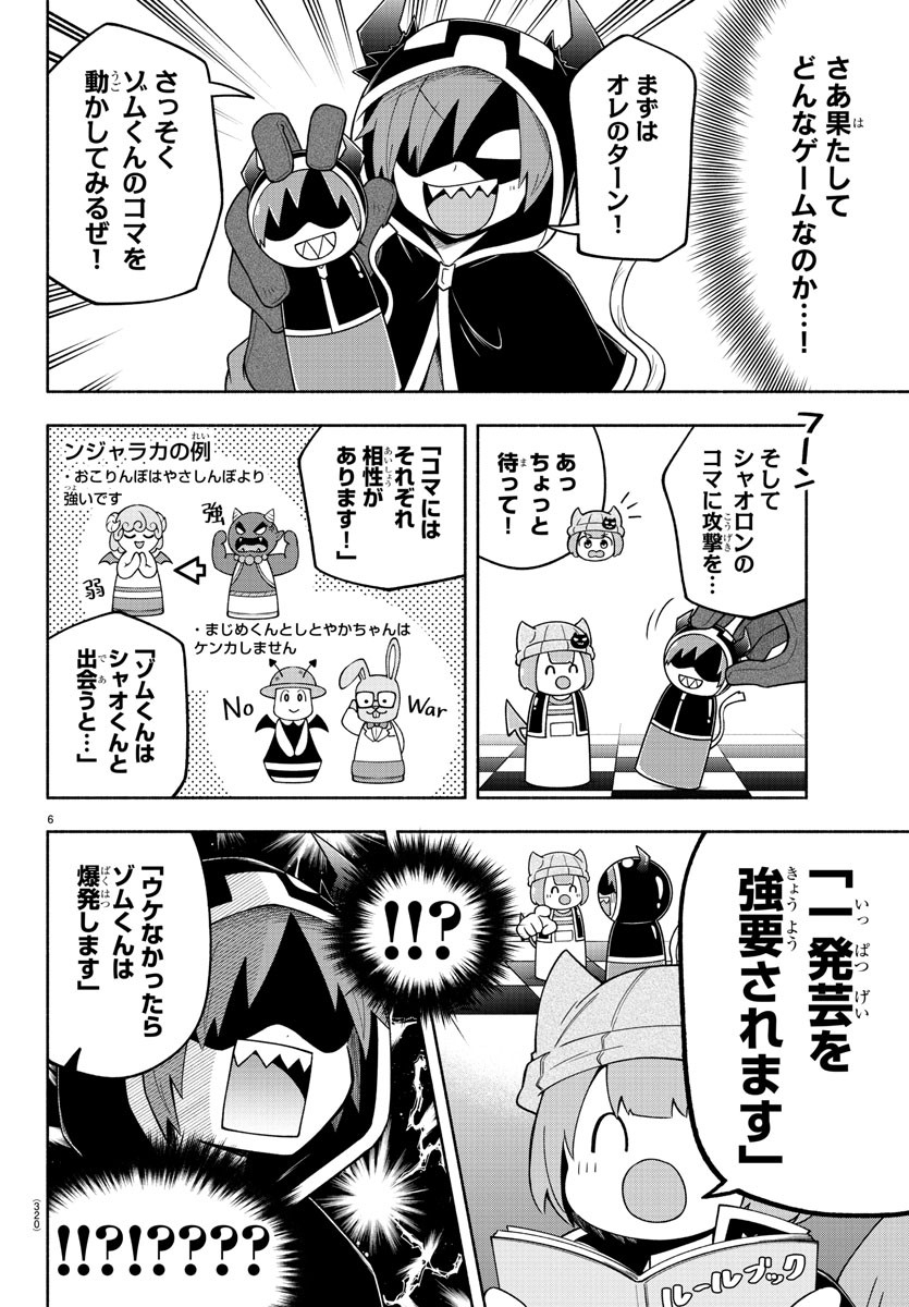MAKAI NO SHUYAKU WA WAREWARE DA! - raw - Chapter 80 - https://jpdd.ccdd.to/JPDD/makainoshuyakuwawarewareda/174708/jl32neve5ag.jpg