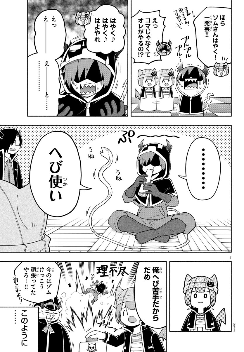 MAKAI NO SHUYAKU WA WAREWARE DA! - raw - Chapter 80 - https://jpdd.ccdd.to/JPDD/makainoshuyakuwawarewareda/174708/poojvpedg24.jpg