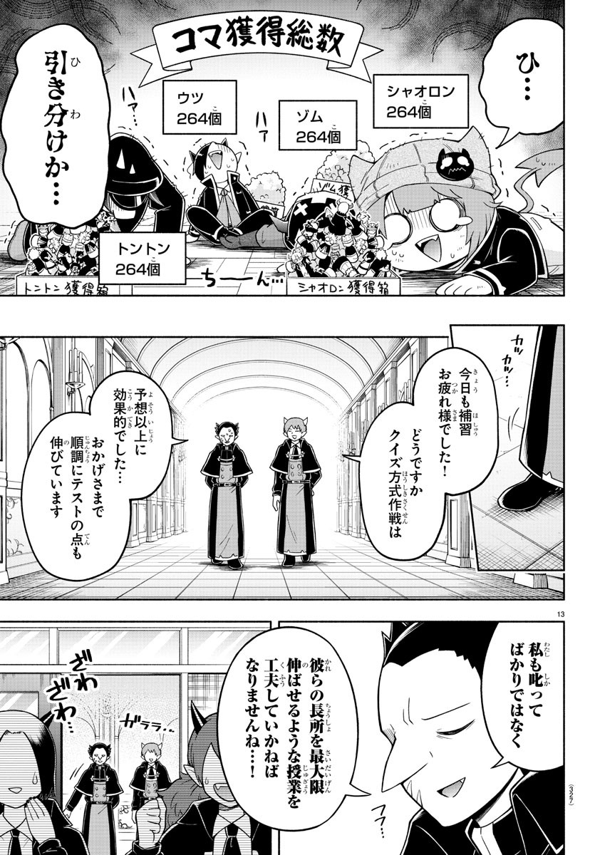 MAKAI NO SHUYAKU WA WAREWARE DA! - raw - Chapter 80 - https://jpdd.ccdd.to/JPDD/makainoshuyakuwawarewareda/174708/wczgxwot34s.jpg