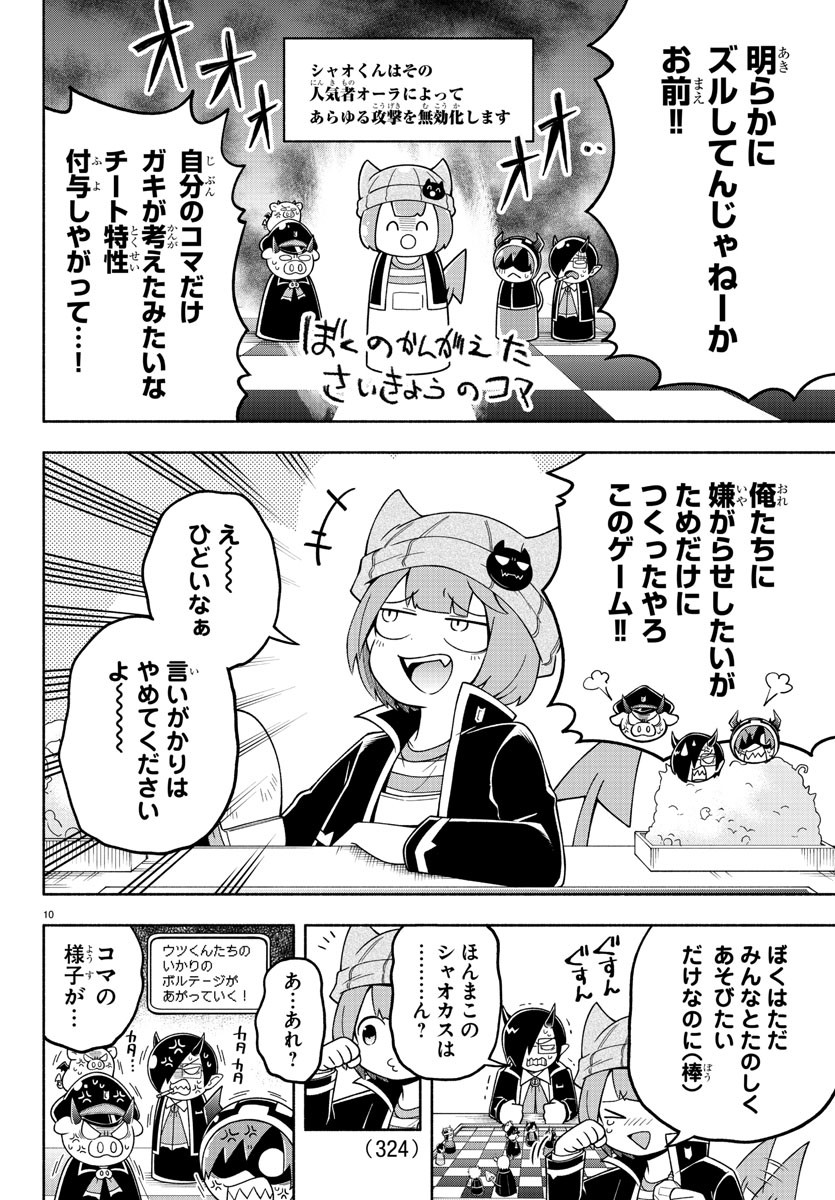 MAKAI NO SHUYAKU WA WAREWARE DA! - raw - Chapter 80 - https://jpdd.ccdd.to/JPDD/makainoshuyakuwawarewareda/174708/zutnxoqikox.jpg