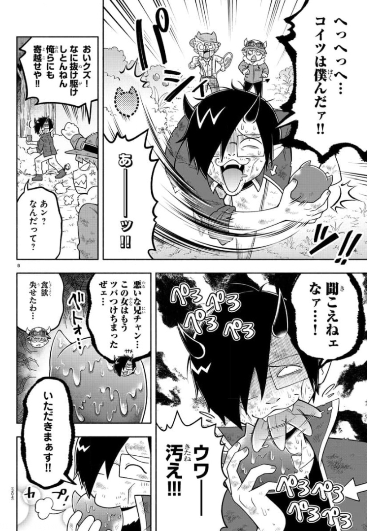 MAKAI NO SHUYAKU WA WAREWARE DA! - raw - Chapter 81 - https://jpdd.ccdd.to/JPDD/makainoshuyakuwawarewareda/175469/f4e4tebfzn0.jpg