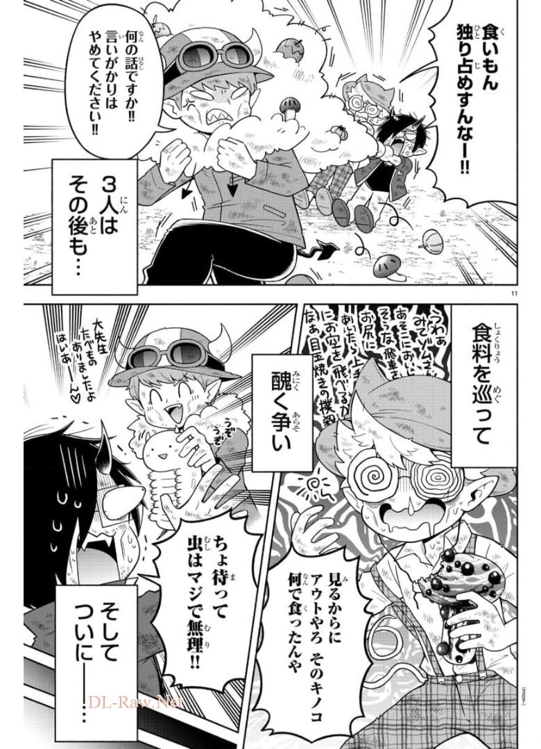 MAKAI NO SHUYAKU WA WAREWARE DA! - raw - Chapter 81 - https://jpdd.ccdd.to/JPDD/makainoshuyakuwawarewareda/175469/f5y4ucveijo.jpg