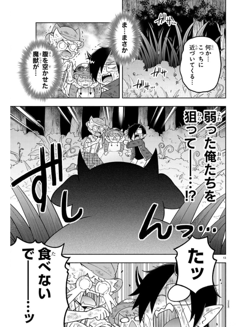 MAKAI NO SHUYAKU WA WAREWARE DA! - raw - Chapter 81 - https://jpdd.ccdd.to/JPDD/makainoshuyakuwawarewareda/175469/fqvkgiiiljl.jpg