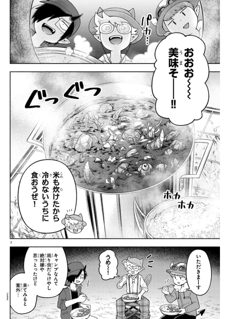 MAKAI NO SHUYAKU WA WAREWARE DA! - raw - Chapter 81 - https://jpdd.ccdd.to/JPDD/makainoshuyakuwawarewareda/175469/sqfeihxhtau.jpg