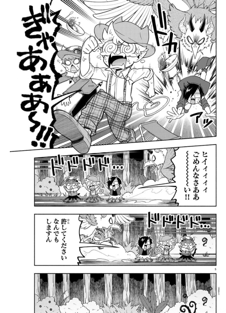 MAKAI NO SHUYAKU WA WAREWARE DA! - raw - Chapter 81 - https://jpdd.ccdd.to/JPDD/makainoshuyakuwawarewareda/175469/v34hi2o2tmx.jpg
