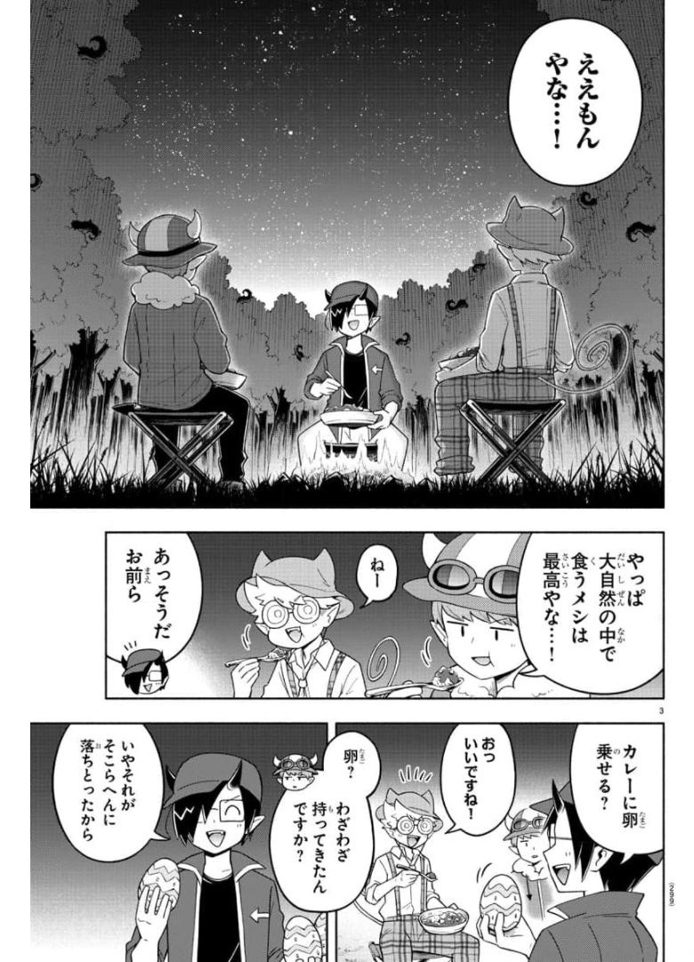 MAKAI NO SHUYAKU WA WAREWARE DA! - raw - Chapter 81 - https://jpdd.ccdd.to/JPDD/makainoshuyakuwawarewareda/175469/v42g3gef1tf.jpg