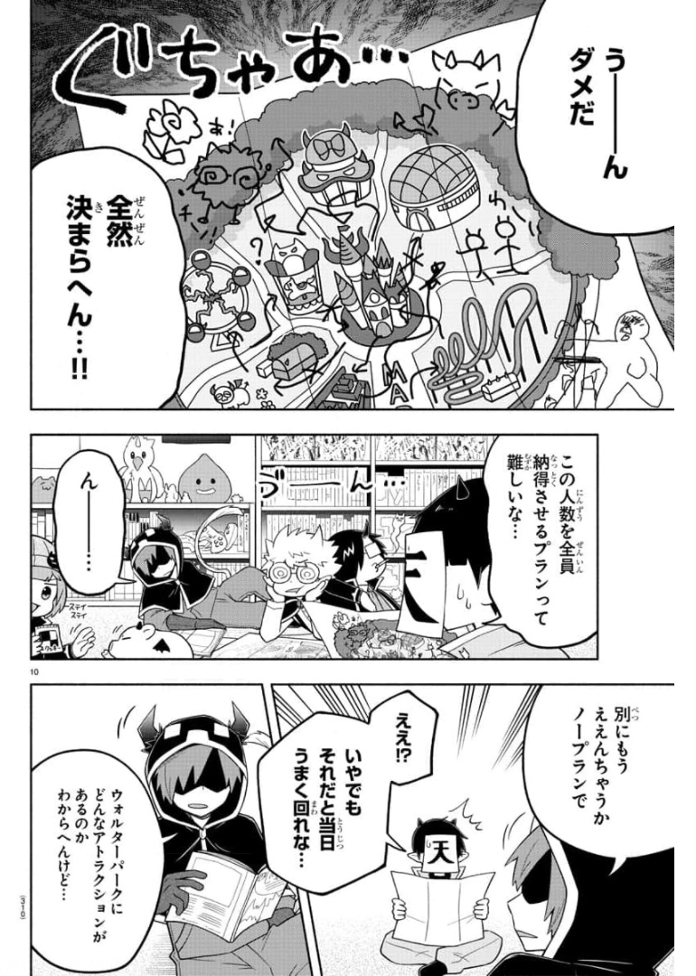 MAKAI NO SHUYAKU WA WAREWARE DA! - raw - Chapter 82 - https://jpdd.ccdd.to/JPDD/makainoshuyakuwawarewareda/175998/0xilymbw2od.jpg