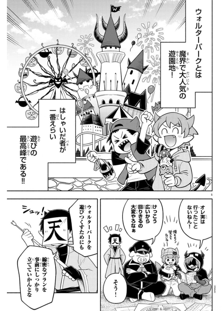MAKAI NO SHUYAKU WA WAREWARE DA! - raw - Chapter 82 - https://jpdd.ccdd.to/JPDD/makainoshuyakuwawarewareda/175998/bwhwdove3al.jpg