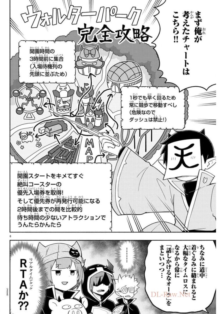 MAKAI NO SHUYAKU WA WAREWARE DA! - raw - Chapter 82 - https://jpdd.ccdd.to/JPDD/makainoshuyakuwawarewareda/175998/hkp2qtlkls2.jpg
