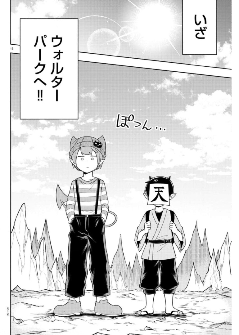 MAKAI NO SHUYAKU WA WAREWARE DA! - raw - Chapter 82 - https://jpdd.ccdd.to/JPDD/makainoshuyakuwawarewareda/175998/j0krjglcqyp.jpg