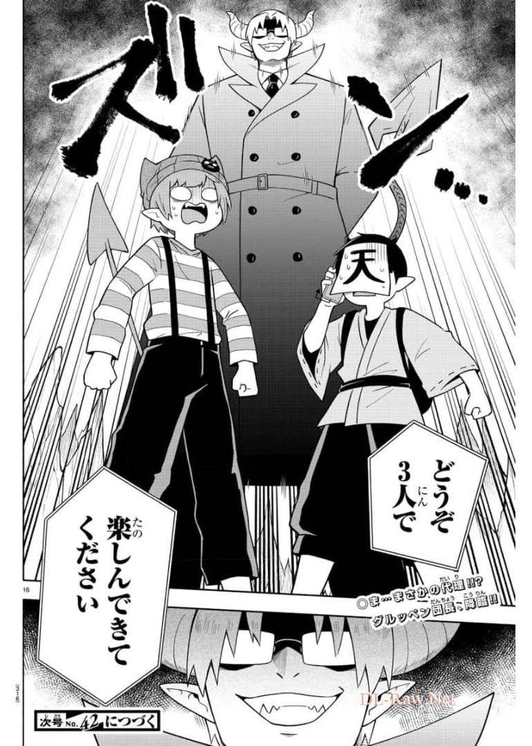 MAKAI NO SHUYAKU WA WAREWARE DA! - raw - Chapter 82 - https://jpdd.ccdd.to/JPDD/makainoshuyakuwawarewareda/175998/k5x5pgqrl34.jpg
