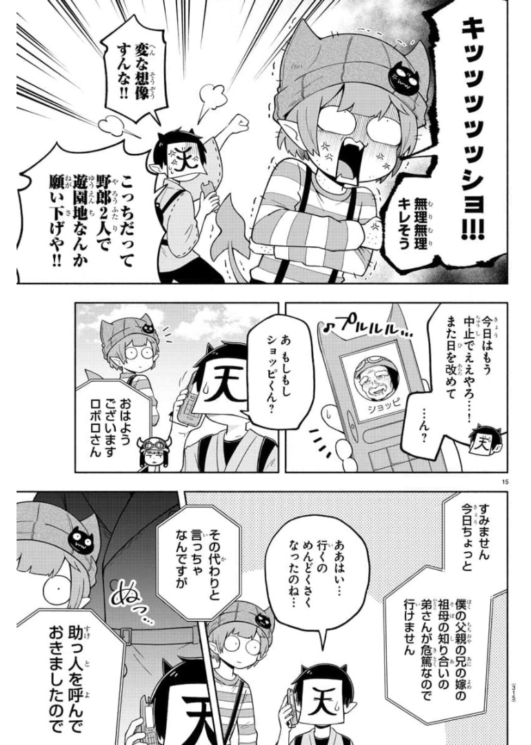 MAKAI NO SHUYAKU WA WAREWARE DA! - raw - Chapter 82 - https://jpdd.ccdd.to/JPDD/makainoshuyakuwawarewareda/175998/ofybcarscvc.jpg